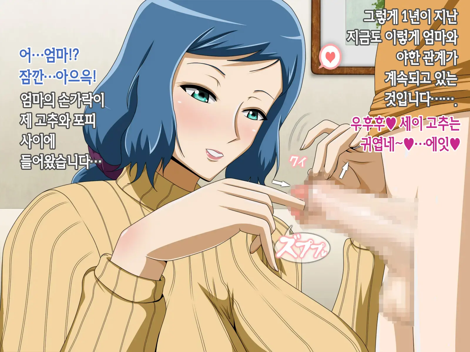 Muchimuchi Mama To 24 Jikan H Na Love Icha Seikatsu | 볼륨만점 엄마와 24시간 H한 러브러브 알콩달콩 성생활